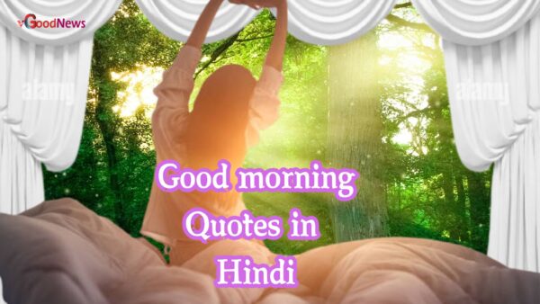 Good morning Quotes in Hindi