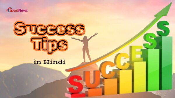 Success Tips in Hindi