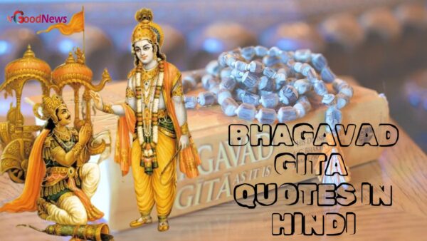 Bhagavad Gita Quotes in Hindi