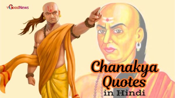 Chanakya Quotes in Hindi