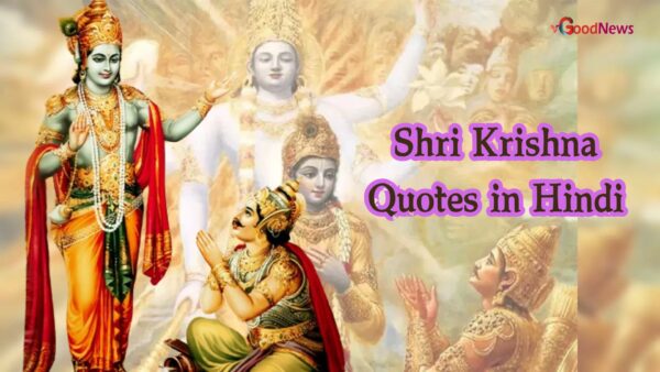 Shri Krishna Quotes in Hindi