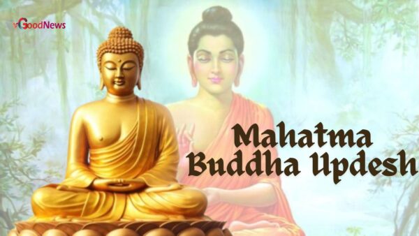 Mahatma Buddha Updesh