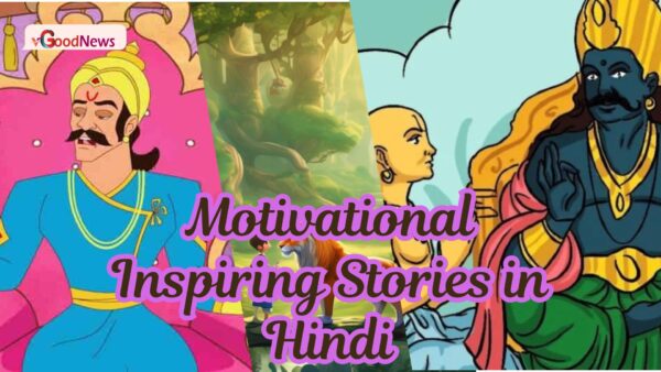 Motivational Inspiring Stories in Hindi